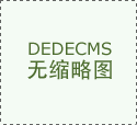 2016年全国食物平安宣传周 