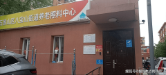 <b>2025年脑梗护理养老院：市石景山八宝山养老照顾</b>